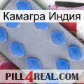 Камагра Индия 21